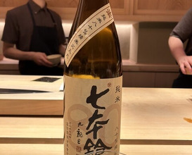 Dinner at Japanese Cuisine Ensui
