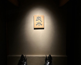 Dinner at Japanese Cuisine Ensui