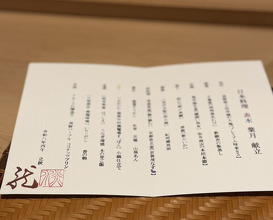 Dinner at Japanese Cuisine Ensui