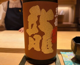Dinner at Japanese Cuisine Ensui