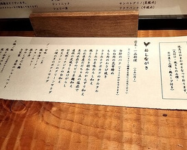 Dinner at Eragon (永来権)