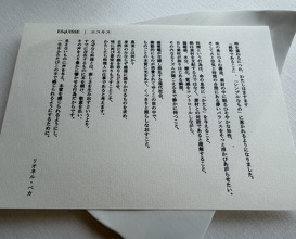 Dinner at ESqUISSE (エスキス)