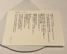 Dinner at ESqUISSE (エスキス)