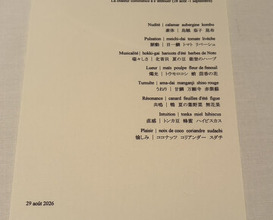 Dinner at ESqUISSE (エスキス)