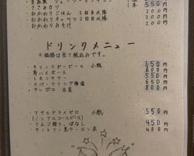 Dinner at Tonkatsu Fujii (とんかつ ふじ井)