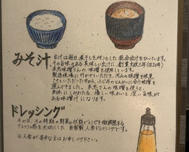 Dinner at Tonkatsu Fujii (とんかつ ふじ井)