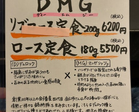 Dinner at Tonkatsu Fujii (とんかつ ふじ井)