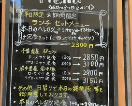 Dinner at Tonkatsu Fujii (とんかつ ふじ井)