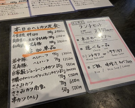 Dinner at Tonkatsu Fujii (とんかつ ふじ井)