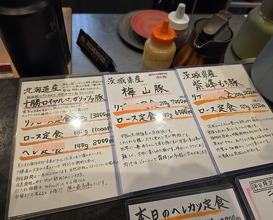 Dinner at Tonkatsu Fujii (とんかつ ふじ井)