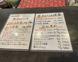 Dinner at Tonkatsu Fujii (とんかつ ふじ井)