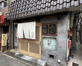 Dinner at Tonkatsu Fujii (とんかつ ふじ井)