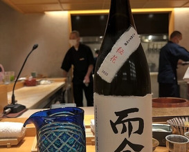 Dinner at Sushi Fujinaga (鮓 ふじなが)