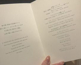 Dinner at Fujiya 1935