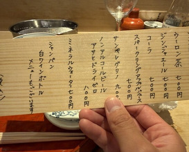 Dinner at Tempura Fukamachi (てんぷら 深町)