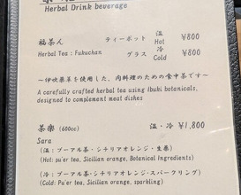 Dinner at Niku Ryori Fukunaga (肉料理ふくなが)