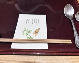 Dinner at Niku Ryori Fukunaga (肉料理ふくなが)