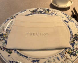 Dinner at Chinese Hanten Fureika (中国飯店 富麗華)