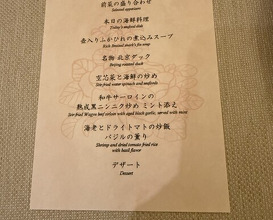 Dinner at Chinese Hanten Fureika (中国飯店 富麗華)