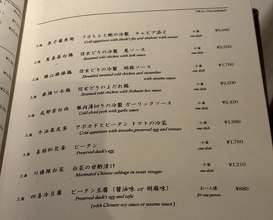 Dinner at Chinese Hanten Fureika (中国飯店 富麗華)