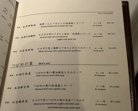 Dinner at Chinese Hanten Fureika (中国飯店 富麗華)