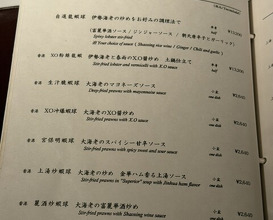 Dinner at Chinese Hanten Fureika (中国飯店 富麗華)