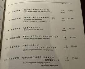 Dinner at Chinese Hanten Fureika (中国飯店 富麗華)