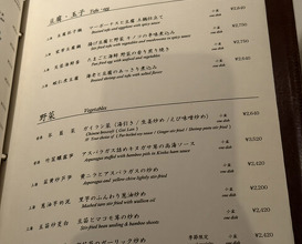 Dinner at Chinese Hanten Fureika (中国飯店 富麗華)