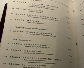 Dinner at Chinese Hanten Fureika (中国飯店 富麗華)