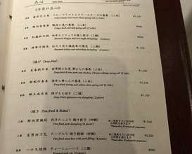 Dinner at Chinese Hanten Fureika (中国飯店 富麗華)