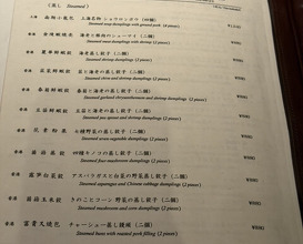 Dinner at Chinese Hanten Fureika (中国飯店 富麗華)