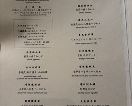 Dinner at Chinese Hanten Fureika (中国飯店 富麗華)
