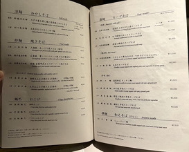 Dinner at Chinese Hanten Fureika (中国飯店 富麗華)