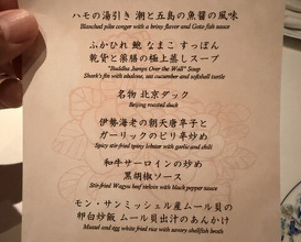 Dinner at Chinese Hanten Fureika (中国飯店 富麗華)
