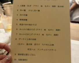 Dinner at Furuta (フルタ)