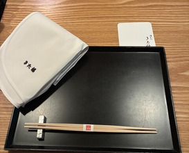 Dinner at Ginza Kitafuku (銀座 きた福)