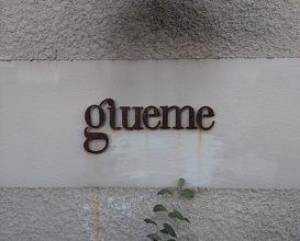 Dinner at giueme (ジュエーメ)