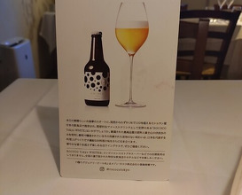 Dinner at giueme (ジュエーメ)