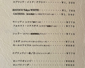 Dinner at giueme (ジュエーメ)
