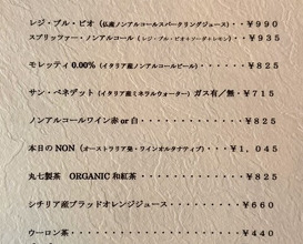 Dinner at giueme (ジュエーメ)