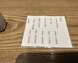 Dinner at Goichi