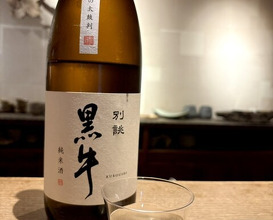 Dinner at Goichi