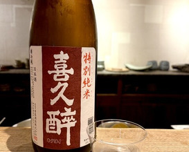 Dinner at Goichi