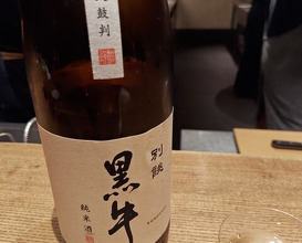 Dinner at Goichi