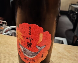 Dinner at Goichi