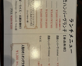 Dinner at Sumiyaki Hamburger Steak Gyusen (炭焼ハンバーグ 牛船)