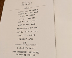 Dinner at HAGI (HAGI)