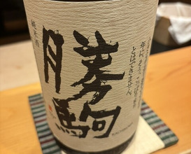 Dinner at Sushi Hashimoto