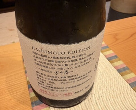 Dinner at Sushi Hashimoto
