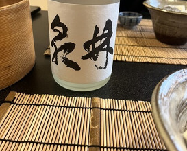 Dinner at Oryori Hayashi (御料理 はやし)